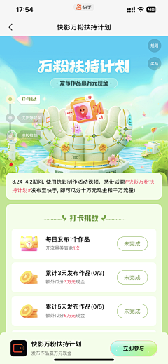 晶儿-JING采集到任务签到