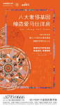 三盛国际公园香缇时光爱马仕