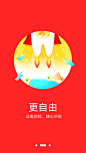 本来便利 引导页