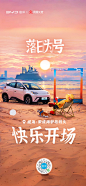 从琅琊古城临沂，到半山半海威海
从海边落日之约，到昆明斑斓之旅
一场场豚满鸥气的漫游旅程
记录下一起走过的故事
感受城市带来的独特浪漫与惊喜
#豚满鸥气##海鸥高能城市地图##海豚的路书# ​​​