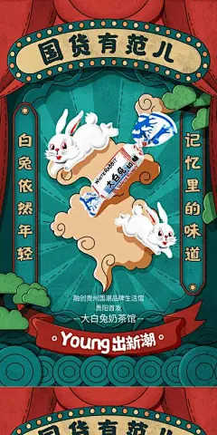 国潮单图国潮国货复古单图.cdr,psd