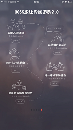 杨小小小吉采集到引导页