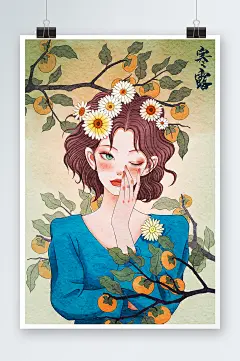 寒露二十四节气美女手绘插画设计