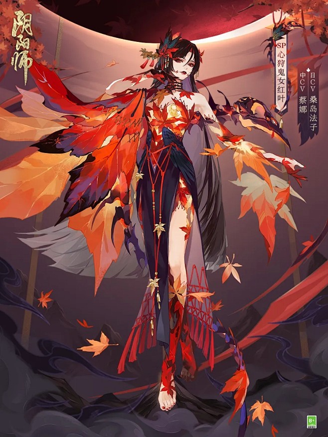 阴阳师SP阶式神心狩鬼女红叶