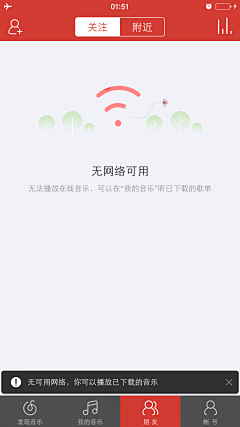 ~拜拜~采集到APP-空白页