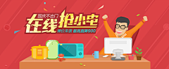 向向向_采集到banner