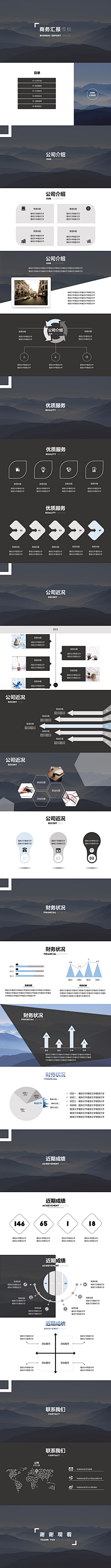 进击的榄仁biuuuu采集到通用图