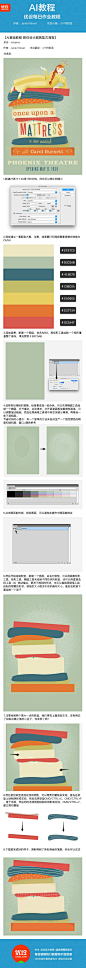 #优设每日作业# 【AI基础教程！教你设计剧院复古海报】作者：Janie Kliever      优设小编@小Y特别歪   来跟着教程做一张宣传海报吧！素材链接→O网页链接    记得在评论下方交作业哦