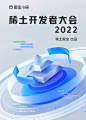 稀土开发者大会2022 - 稀土君 - 掘金小册