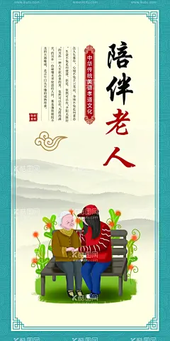 孝道文化  - 源文件下载【酷图网】重孝道,知感恩,传美德,关爱老人,尊老爱幼,孝敬老人,家风,家训,孝道,重阳敬老,孝心,孝道文化,德孝文化,德孝,敬老院宣传,中华传统美德,弘扬传统文化,道德讲堂,孝老爱亲,道德模范,时代精神,感恩的心,弟子规,百善孝为先,中华孝道,敬老孝亲,敬老尊老,孝文化,感恩,孝德教育,孝道文化展板