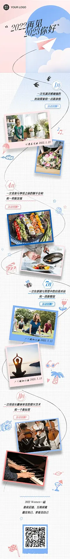 再见2022回顾流程日历时间记录打卡长图