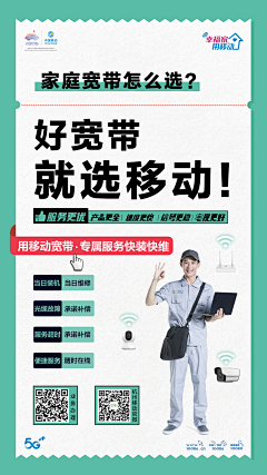 半毛钱文案采集到通信/运营商