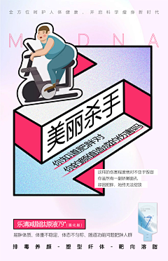 从惊蛰到霜降采集到瘦身