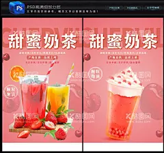 奶茶海报  - 源文件下载【酷图网】奶茶,奶茶海报,奶茶插画,奶茶素材,奶茶元素,奶茶背景,奶茶宣传海报,奶茶店,奶茶挂图,奶茶挂画,奶茶店海报,奶茶店挂图,奶茶店挂画,奶茶店插画,饮品,饮品宣传海报,饮品海报