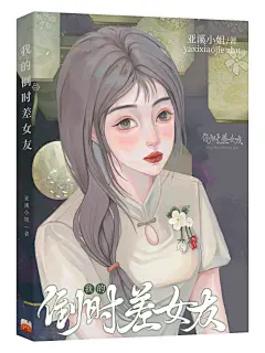 柒渡工作室#美工酥岑出图（寒冬活动） #柒渡阁承接校园总裁/恐怖灵异/明星(动漫)同人/耽美百合/病娇哥特/素锦橙光/都市玄幻/仙侠武侠/科幻末世/头像纯排/板绘指绘/板写指写/Q版古风/乎面电商/晋江触漫/人设图/明星周边/次元套图/便签水印/ID版头/字设字效