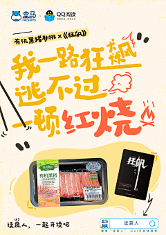 麻辣鲜虾球采集到食品、农贸、生鲜