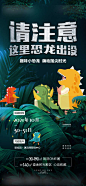 纸箱小恐龙活动海报_源文件下载_PSD格式_1200X2600像素-亲子,暖场,活动,小恐龙,纸箱-作品编号:2023101715421757-志设-zs9.com