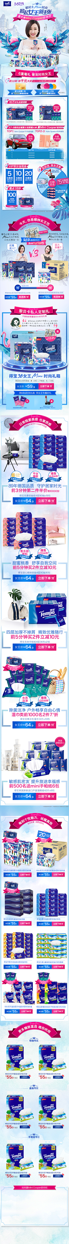 RTH_Tina采集到Tempo包装/电商