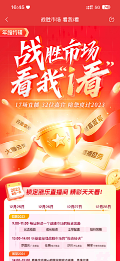 一只煎蛋卷采集到金融专题
