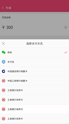 嘉嘉1240采集到APP选择支付方式