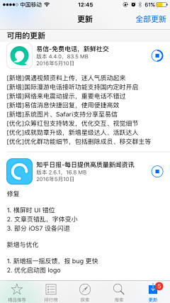 西西卡里采集到A－app store更新文案