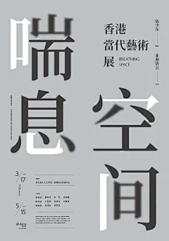 16款耐人寻味的中文字体海报 - 优优教程网 - 自学就上优优网 - UiiiUiii.com