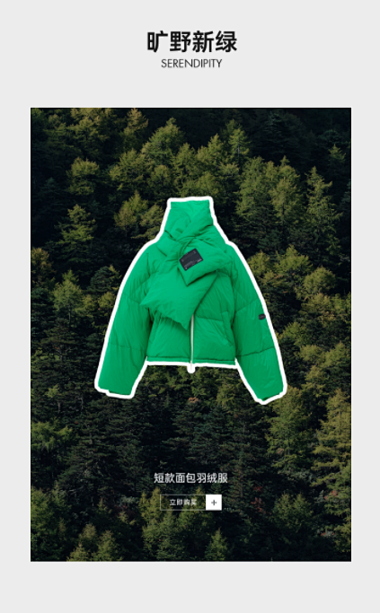 绿色可持续专区可用