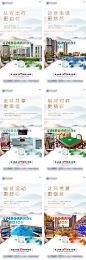 【源文件下载】 海报 房地产 价值 卖点 配套 学区房 泳池 棋牌桌 景观 手机 