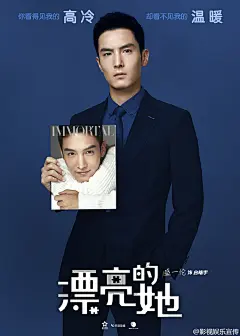 #电视剧漂亮的她# 今日首发了人物造型海报和概念“反差萌的初恋”的预告片！主演迪丽热巴、盛一伦、李溪芮、金圣柱实力诠释双面人生。人生如同杂志，有封面亦有内页。时隔多年TA是否还是你记忆中的样子。电视剧即将开机了，大家期待吗？还有，大家觉得热巴和太子的CP感如何？L《漂亮的她》概念预告片惊艳首发