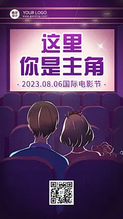 通用国际电影节节日宣传卡通手机海报