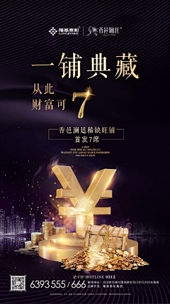 已读乱回采集到S-商铺素材