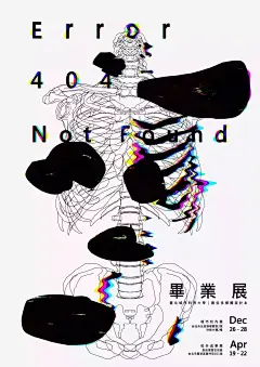 毕业设计哪家强，看看海报就知道了 : 多图预警，国内设计院校百花齐放