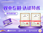 医美专利双重认证banner-志设网-zs9.com