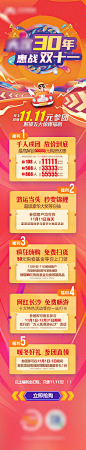 双十一活动专题设计-源文件