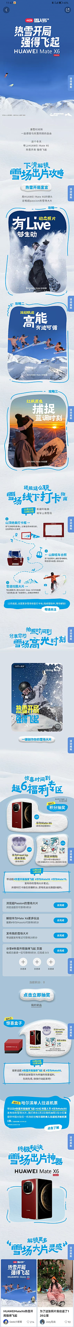 蠢萌大在在采集到二级页