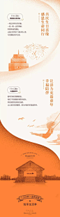 微信长图(254图)_@四号桌的张先森收集_花瓣平面1467320921
