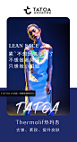 医美海报 TATOA