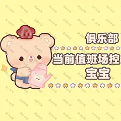 可爱闪闪表情包 (513)