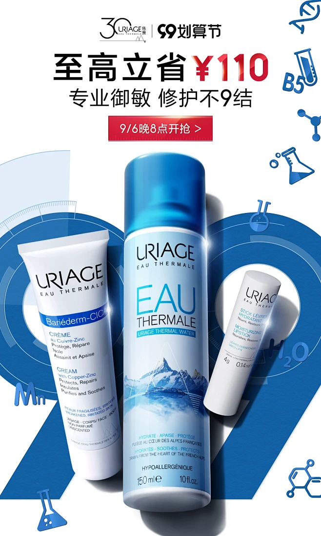 @佑佑佑小溪 采集 蓝色系 夏日 夏季防...