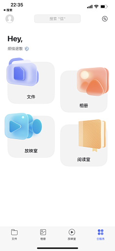 PA2O采集到A_APP_【icon/主题设计】