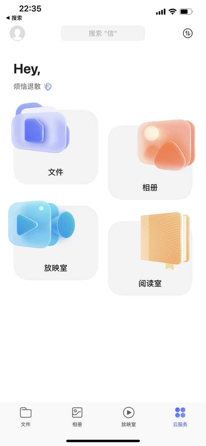 APP瓷片区-运营模块-卡片式展示-自网...