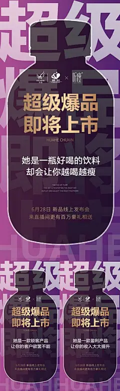 【南门网】 海报 微商 新品上市 预热 招商 造势 大字报 467866