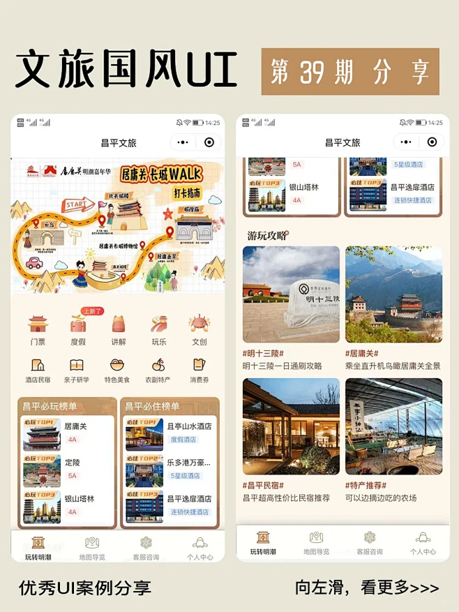 高雅实用的文旅程序UI设计,简约中透着优雅 - 小红书-花瓣网