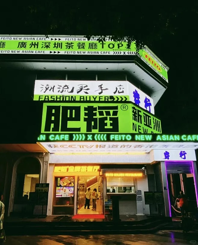 门头想要好看又要省钱，选我! 网红灯箱风...