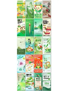 端午佳节，粽香四溢！端午节ps海报 - 小红书