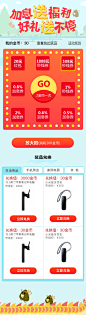 端午节  抽奖  app H5 加息 福利  金融 理财  转盘 奖品 