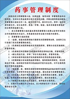 制度牌模板 【酷图网】制度牌模板,诊所,蓝色制度牌,蓝色制度,制度模板,公司制度,企业制度,公司制度牌,诊所制度,注射室工作,办公室制度,医师工作职责,医务人员,传染病报告,规章制度,公司管理制度,管理制度牌,企业管理,企业管理制度,医疗管理制度,文化