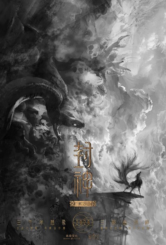 ArtStation-风神三部曲海报，徐...