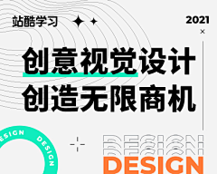 serenababyz采集到我收集的banner