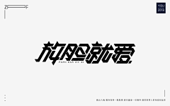 太阳够大够温暖🎈采集到字体 字幕 海报